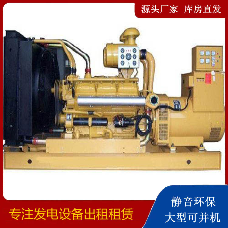 上犹出租发电机
