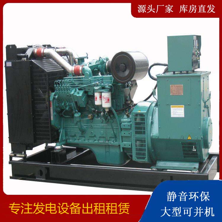 上犹出租发电机教您康明斯发电机怎样开启